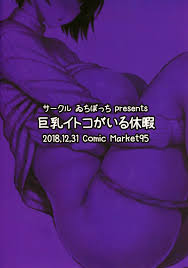 オリジナル】巨乳イトコがいる休暇 - 同人誌 - エロ漫画 momon:GA（モモンガッ!!）