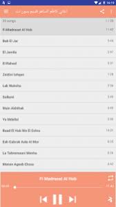 تحميل أغاني كاظم الساهر القديمة. ØªØ­Ù…ÙŠÙ„ Ø§ØºØ§Ù†ÙŠ ÙƒØ§Ø¸Ù… Ø§Ù„Ø³Ø§Ù‡Ø± Ù‚Ø¯ÙŠÙ… Ø¨Ø¯ÙˆÙ† Ù†Øª Free Apk Ù„Ù„Ø§Ù†Ø¯Ø±ÙˆÙŠØ¯