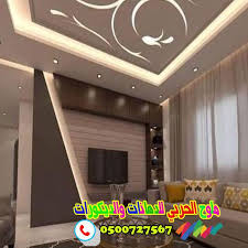 اسقف مستعارة جبس بورد معلم اسقف مستعاره بجدة0500727567