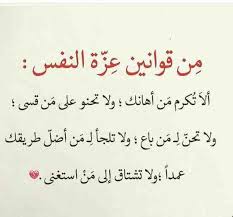 اقوى بيت شعر عن عزة النفس