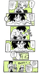 rt owzki めちゃくちゃゆるいブロチラ漫画 https t co wjuxbpqitz captain azure ドラゴンボールz ドラゴンボール 漫画