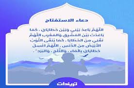 We did not find results for: Ø¯Ø¹Ø§Ø¡ Ø§Ù„Ø§Ø³ØªÙØªØ§Ø­ ÙÙŠ Ø§Ù„ØµÙ„Ø§Ø© ÙˆØ­ÙƒÙ…Ù‡ ÙˆÙ…ØªÙ‰ ÙŠÙ‚Ø§Ù„ Ù…Ù† Ø§Ù„Ø³Ù†Ø© Ø§Ù„Ù†Ø¨ÙˆÙŠØ© ØªØ±ÙŠÙ†Ø¯Ø§Øª