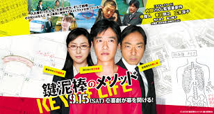 鍵泥棒のメソッド media favorite movies lins