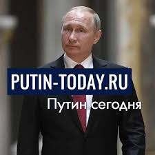 Спорт, защита животных, автомобили, отдых. Putin Today Ru Putin Segodnya Home Facebook