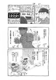 がんばる一松とゆかいな兄弟たち メーサン メメメ おそ松さん 同人誌のとらのあな女子部成年向け通販