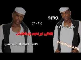 Facebook gives people the power to. Ø¬Ø¯ÙŠØ¯ Ø§Ù„Ù…Ø¨Ø¯Ø¹ Ø¥Ø¨Ø±Ø§Ù‡ÙŠÙ… ÙˆØ¯Ø§Ù„Ø¹Ù„ÙŠØ´ 2021 ÙƒÙ„Ù…Ø§Øª Ø§Ù„Ø´Ø§Ø¹Ø± Ø§Ù„Ø²ÙŠÙ† ÙˆØ¯Ø¶Ù‚ÙŠÙ„ Youtube