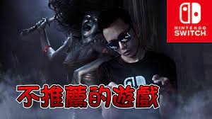 switch遊戲 黎明死線 dead by daylight review 評測 苟且生存之作 movie posters fictional characters movies