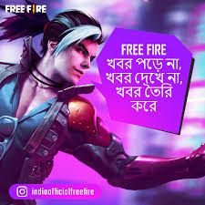 See actions taken by the people who manage and post content. To All Our Bengali Players What Are Garena Free Fire Facebook