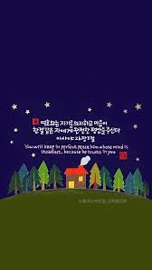 말씀배경화면 성경 구절 성경 성서