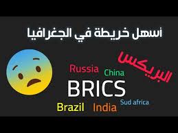 وأشارت بحسب ما نشره صندوق النقد على موقعه الرسمي في كلمتها لمجموعة السبعة، أن آخر البيانات تؤكد أن الأمر لا يقتصر على استمرار هذا الاتجاه العام، بل إنه يزداد عمقا، لافتة انه قد اقترح خبراء الصندوق مؤخرا، بالاشتراك مع. Ø§Ù„ØªÙˆÙ‚ÙŠØ¹ Ø¹Ù„Ù‰ Ø§Ù„Ø®Ø±ÙŠØ·Ø© Ø¯ÙˆÙ„ Ø§Ù„Ø¨Ø±ÙŠÙƒØ³ Brics Ø£Ø³Ù‡Ù„ Ø®Ø±ÙŠØ·Ø© ÙÙŠ Ø§Ù„Ø¨ÙƒØ§Ù„ÙˆØ±ÙŠØ§ Ù…Ø¹ ÙŠØ§Ø³ÙŠÙ† Youtube