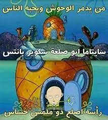 pin by douaa awad on anime memes anime funny anime memes anime