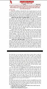 विधानसभा चुनाव से पहले भाटी साहब के विश्व प्रसिद्ध बहनोई अस्थाई रूप से आगामी आदेश तक दशहरे के दिन दहाड़े कारागार प्रेषित बिजली मिस्त्री वीरेंद्र यादव ने प्रेस नोट में किया चुनाव का बहिष्कार  करने का ऐलान…दोनों पार्टियों को बताया जनविरोधी