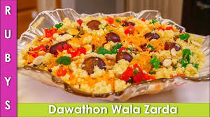 Dawat Wala Zarda Meethe Chawal Shaadion Wale Recipe In Urdu Hindi Rkk Youtube Recipes Food Delicious