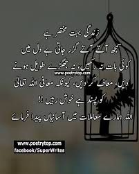 In pakistan use of quotes or sayings is very popular. 180 Aqwal E Zareen Ideas Urdu Quotes Deep Words Quotations