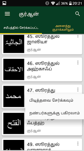 Quran Audio In Tamil Reader Abdul Basit Abdel For Android Apk Download It is also known as the throne verse. quran audio in tamil reader abdul