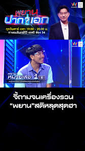 ดูทีวีช่อง amarin tv (34) อมรินทร์ทีวี 34hd เติมเต็มความคิด เต็มจินตนาการ กดหมายเลข 34 รวมข่าวเด่น ข่าวบันเทิง ตรวจสลากกินแบ่งรัฐบาล ดู. Discover Amarin Tv 34 Hd S Popular Videos Tiktok