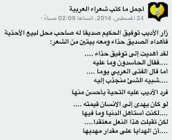 Desertrose من أجمل ما كتب شعراء اللغة العربية إن الهدايا على مقدار مهديها Math Math Equations