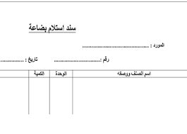اذن صرف نقدية Excel