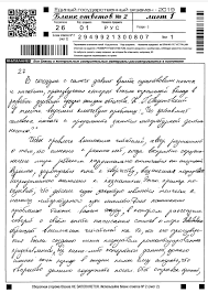 Хорошие баллы единого госэкзамена по этому предмету понадобятся тем, кто решил выбрать профессию, связанную с. Opyt Ege 2019 Na 291 Ball Panasyan Anna