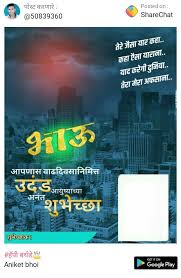 Though even the sun will one day run out of fuel, my love for you shall last forever. Pin By Raj Rathod On Raj Birthday Background Images Happy Birthday Posters Happy Birthday Photos