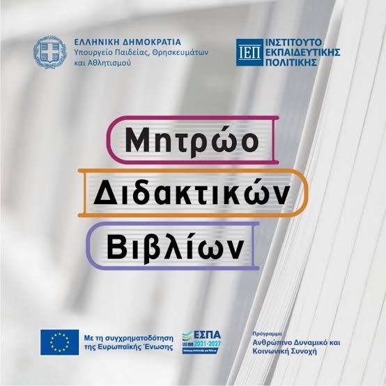 Πολλαπλό