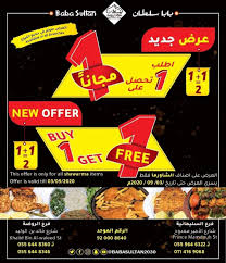 مطاعم بابا سلطان Baba Sultan Restaurant Posts Facebook