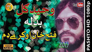 Rash Yar Rasha Makham Dey_Farzana