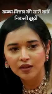 Tanya Mittal ka sach