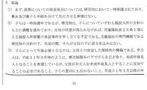 調査報告書と裁判官の方向性... - まちがいだらけ