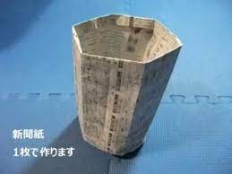 新聞紙1枚で作るゴミ箱no 66六角 2 youtube 新聞で作るクラフト ゴミ箱 作り方 作る