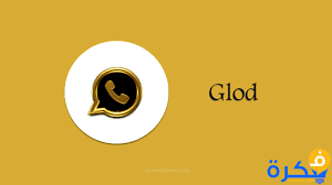 Skype and whatsapp, two giant communication tools that have huge numbers of users and offer free calling worldwide, go head to head in our comparison. Download Whatsapp Gold 2020 Whatsapp Gold Technology News World