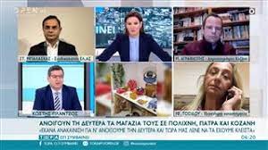 Αναζήτηση εργασίας σε πόλεις, εργασία πατρα. O Stayros Mpalaskas Gia Ta Fainomena Synwstismoy Kai To Anoigma Twn Katasthmatwn Open Tv