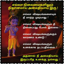 Pin By Saileshjillu On All Krishna Quotes Good Morning Messages Morning Messages
