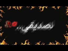 كرومات تصميم الشاشة السوداء عن الصداقة حالات واتس اب شاشة سوداء اجمل موسيقى حزينة لصديقي youtube youtube art music