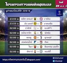 วันนี้ เวลา 07:21 am ตราหมี ทุ่มหมดหน้าตัก 50 ลย. à¸‚ à¸²à¸§à¸Ÿ à¸•à¸šà¸­à¸¥à¸• à¸²à¸‡à¸›à¸£à¸°à¹€à¸—à¸¨ On Twitter à¹‚à¸›à¸£à¹à¸à¸£à¸¡à¸à¸²à¸£à¹à¸‚ à¸‡à¸‚ à¸™à¸Ÿ à¸•à¸šà¸­à¸¥ à¸§ à¸™à¸— 23 à¸• à¸¥à¸²à¸„à¸¡ à¸™ à¸­ à¸²à¸™à¸‚ à¸²à¸§à¸Ÿ à¸•à¸šà¸­à¸¥à¸• à¸²à¸‡à¸›à¸£à¸°à¹€à¸—à¸¨ à¸— Https T Co Zsoibudbg1 à¸‚ à¸²à¸§à¸Ÿ à¸•à¸šà¸­à¸¥à¸§ à¸™à¸™ à¸Ÿ à¸•à¸šà¸­à¸¥à¸• à¸²à¸‡à¸›à¸£à¸°à¹€à¸—à¸¨ à¹‚à¸›à¸£à¹à¸à¸£à¸¡à¸šà¸­à¸¥à¸§ à¸™à¸™ à¹à¸Šà¸¡à¹€à¸› à¸¢à¸™à¸ª à¸¥ à¸ Ucl Championsleague Https T Co 72n0ex5zyv