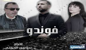 Check spelling or type a new query. Ø¨Ø±Ù…Ø¬Ø© Ù‚Ù†Ø§Ø© Ø§Ù„Ø­ÙˆØ§Ø± Ø§Ù„ØªÙˆÙ†Ø³ÙŠ Ø®Ù„Ø§Ù„ Ø´Ù‡Ø± Ø±Ù…Ø¶Ø§Ù† 2021 Ø§Ù„Ù…ØµØ¯Ø± ØªÙˆÙ†Ø³