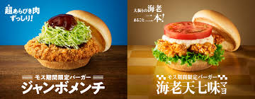 It also forms the base for many other sauces, such as tartar sauce, remoulade, salsa golf and rouille. The Limited Seasonal Menu Tempura Prawn Shichimi Spiced Mayonnaise Burger At Mos Burgers Japankuru Japankuru Let S Share Our Japanese Stories