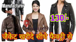 Leather Jacket Manufacturer Ludhiana Wholesale Woolen Market Gandhi Nagar Harshvlogs 3 Youtube