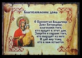 „din pricina casei domnului, dumnezeului nostru, fac urări pentru. SemneazÄ Cand Intri In Noua CasÄ Cum SÄ AlegeÈi Ce Zi SÄ VÄ DeplasaÈi Important Semne Folclorice Interesante Èi Ritualuri Atunci Cand Se DeplaseazÄ Intr Un Nou Loc De ReÈedinÈÄ