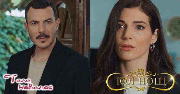 Telenovellas - Утре в "1001 нощ": Зейн заявява на Сара, че ще се ожени за;  Карам вдига температура и вика адвокат, за да уреди (28 октомври)  https://tvnovellas.blogspot.com/2025/10/1001-28.html | Facebook