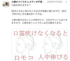 小顔のつくり方 レメディオ戸塚 bigan info on twitter 歯列矯正 ボディメイク 炎症