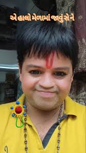 એ હાલો મેળામાં જાવું સે ને 😀 , #comedy #reelsinstagram #viralgohelreels  #explorepage #artist #explore #instagram #fun #blogerstyle #lokmela2025  #moj #funny #friends #childhood