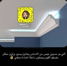 pin by مسك الخروصي on ديكورات بالجبس home decor decals home decor decor