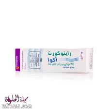 رينوكورت Rhinocort بخاخ لعلاج الجيوب الأنفية وحساسية الأنف يعتبر بخاخ رينوكورت من أفضل العلاجات الفعالة التي تحتوي على مواد مضادة للا Personal Care Toothpaste