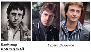 Молва же приписала роль высоцкого актёру безрукову. Spasibo Chto Zhivoj Ili Kak Skurvilos Rossijskoe Kino U3poccuu Livejournal