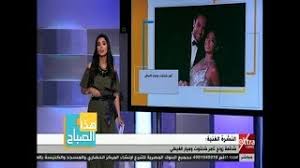 في سير الأحياء، يُزال المحتوى فوراً إذا كان بدون مصدر يدعمه أو إذا كان المصدر المُستشهد به مشكوكاً بأمره. Ù‡Ø°Ø§ Ø§Ù„ØµØ¨Ø§Ø­ Ø­Ù‚ÙŠÙ‚Ø© Ø²ÙˆØ§Ø¬ ØªØ§Ù…Ø± Ø´Ù„ØªÙˆØª ÙˆÙ…ÙŠØ§Ø± Ø§Ù„ØºÙŠØ·ÙŠ Ø¨Ø§Ù„ØªÙØ§ØµÙŠÙ„ Youtube