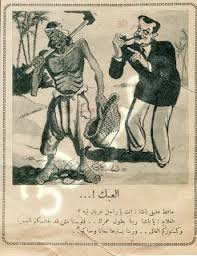 مصر 30 العبك تانى Old Egypt Male Sketch Old Magazines