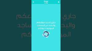 شرح توصيل المياه للمساجد عن طريق تطبيق سقا الرابط في الوصف Youtube