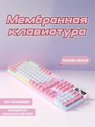 Image result for клавиатура для блондинок