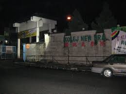 Kolej universiti new era (malay) 新纪元大学学院 (chinese). New Era College